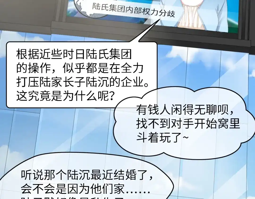 《总裁大人的双面娇妻》第25话 一起分担所有 第2页