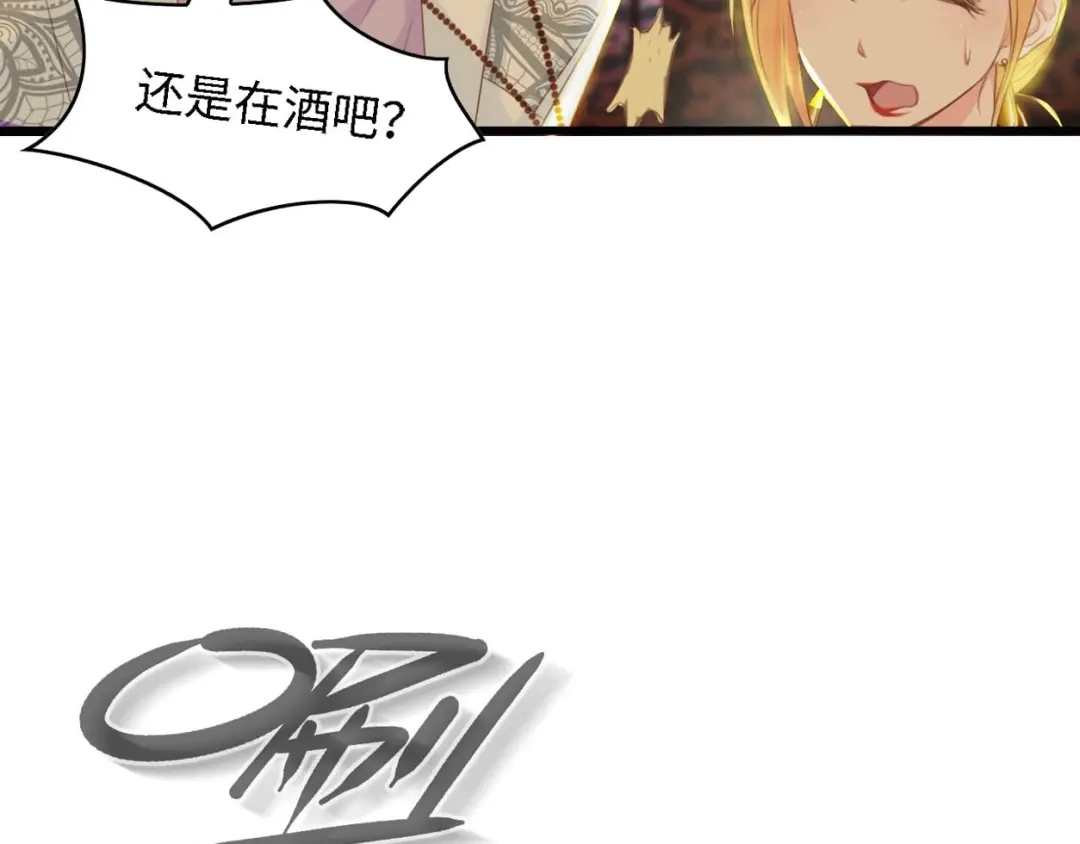 《总裁大人的双面娇妻》第25话 一起分担所有 第83页