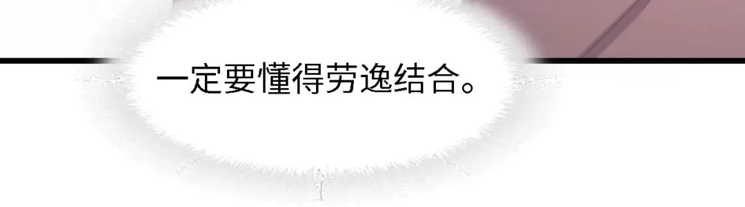 《总裁大人的双面娇妻》第25话 一起分担所有 第58页