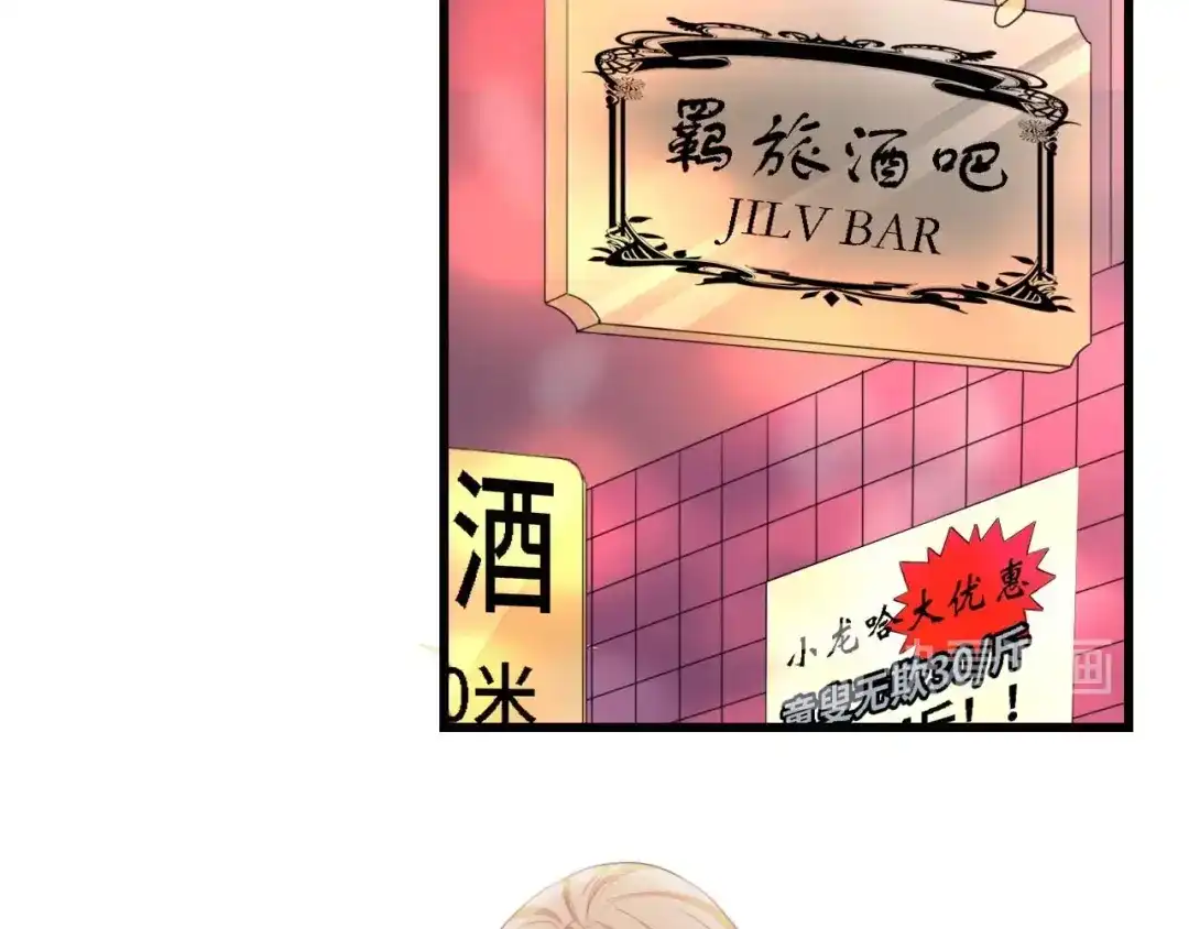 《总裁大人的双面娇妻》第25话 一起分担所有 第65页