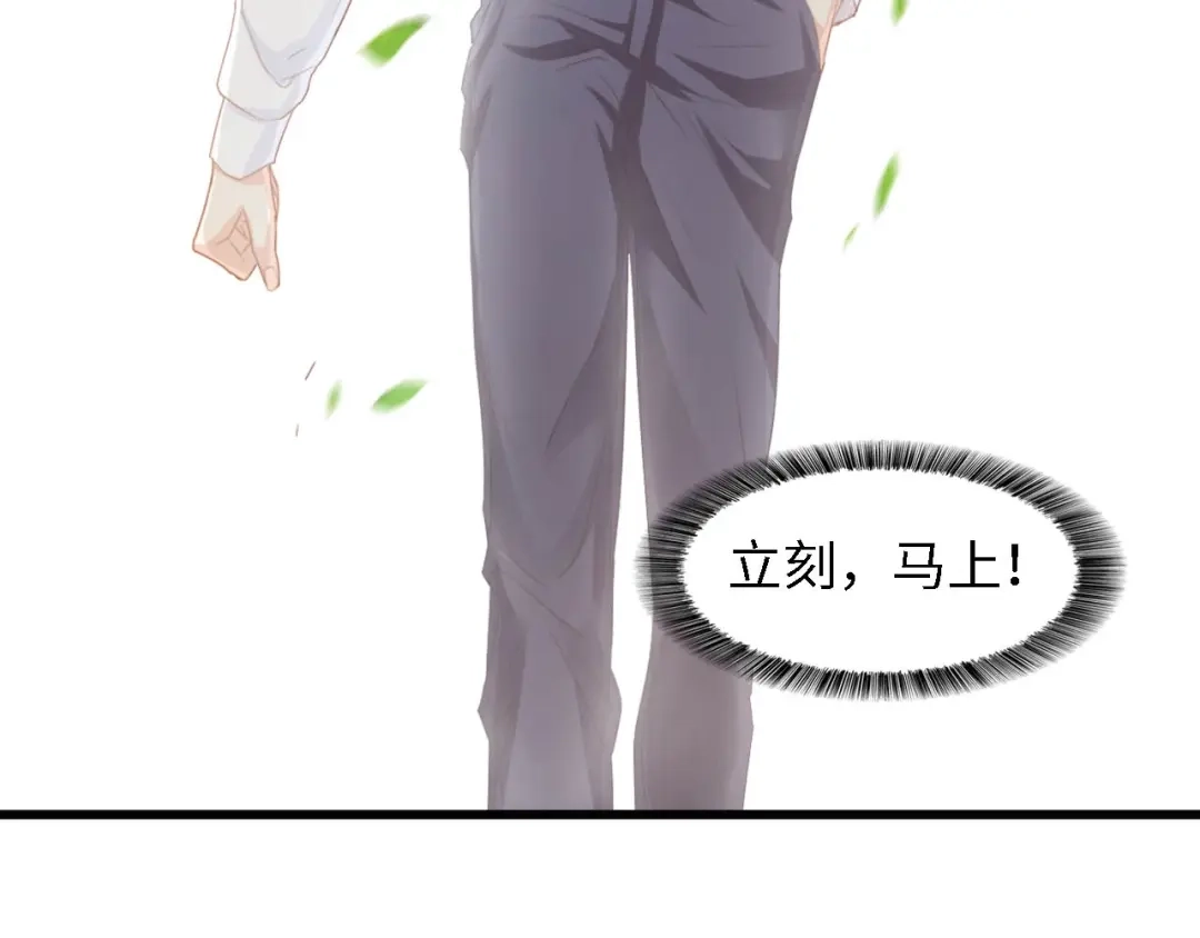 《总裁大人的双面娇妻》第25话 一起分担所有 第63页