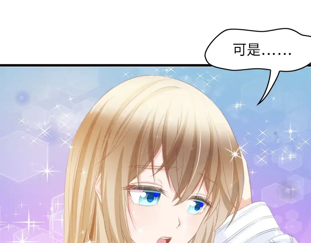 《总裁大人的双面娇妻》第25话 一起分担所有 第21页