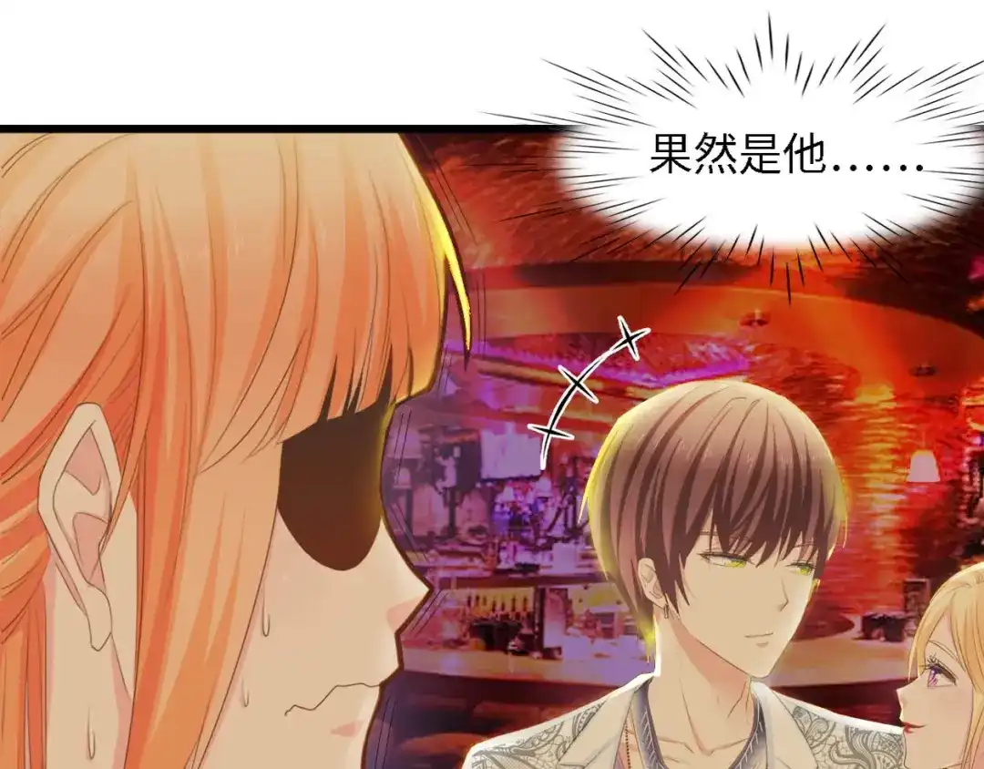 《总裁大人的双面娇妻》第25话 一起分担所有 第77页