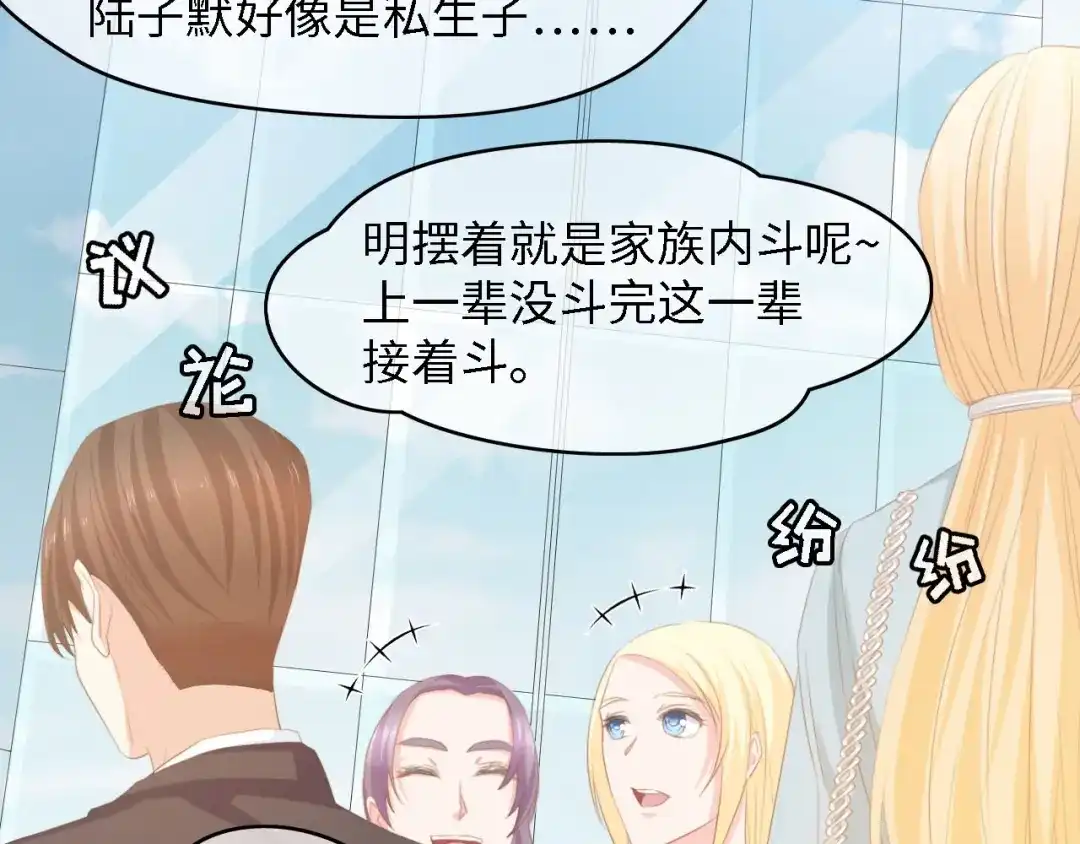 《总裁大人的双面娇妻》第25话 一起分担所有 第3页
