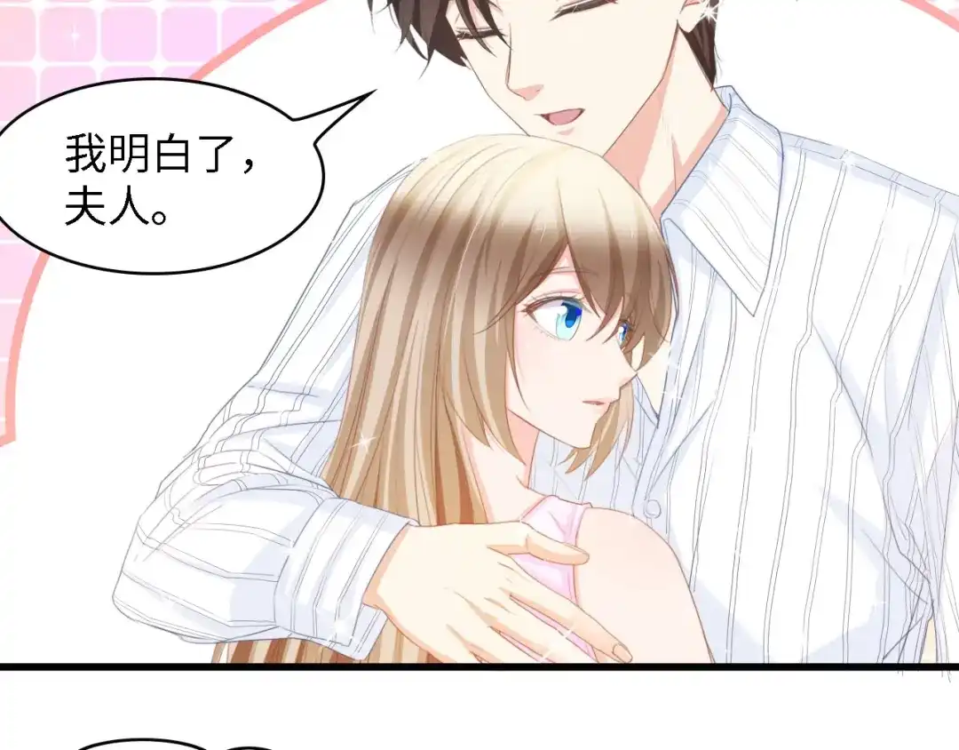 《总裁大人的双面娇妻》第25话 一起分担所有 第30页