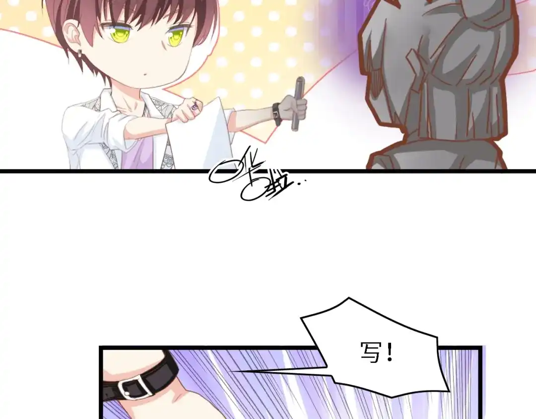 《总裁大人的双面娇妻》第26话 当家长的感觉 第28页