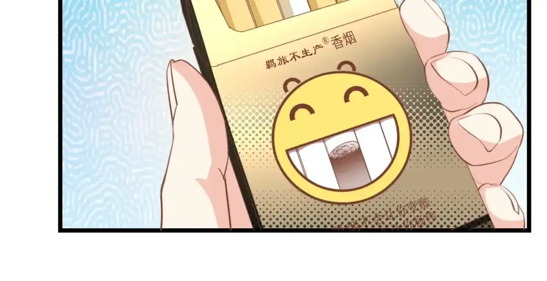 《总裁大人的双面娇妻》第26话 当家长的感觉 第45页