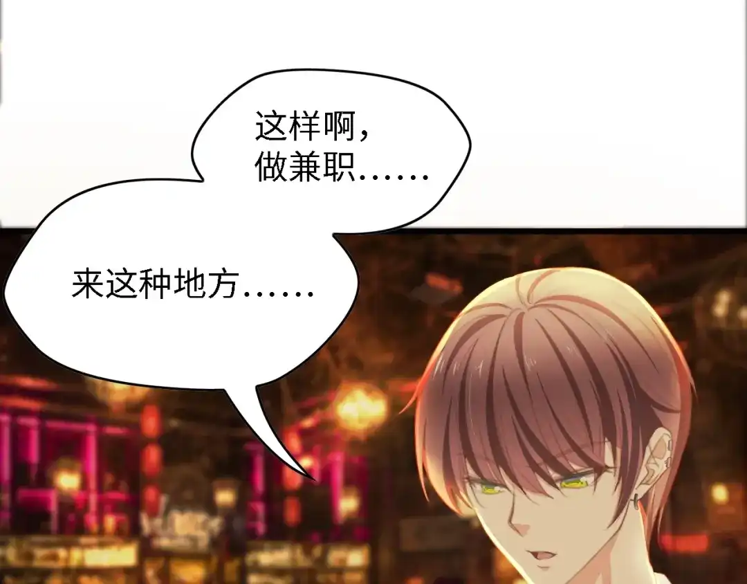 《总裁大人的双面娇妻》第26话 当家长的感觉 第11页