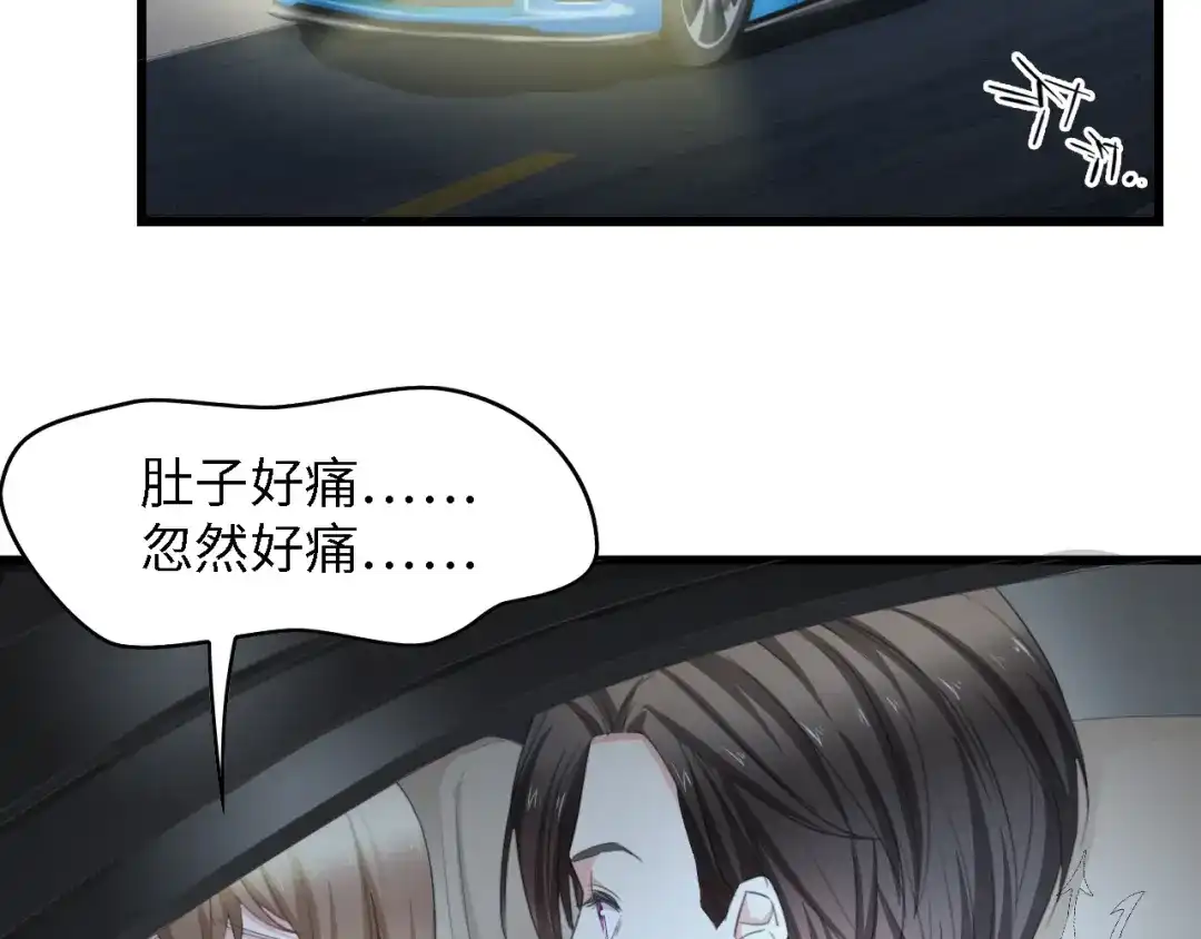 《总裁大人的双面娇妻》第26话 当家长的感觉 第70页