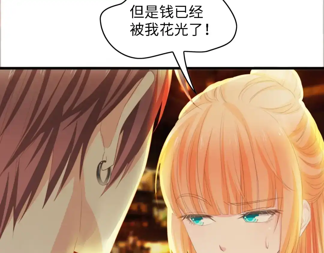 《总裁大人的双面娇妻》第26话 当家长的感觉 第26页