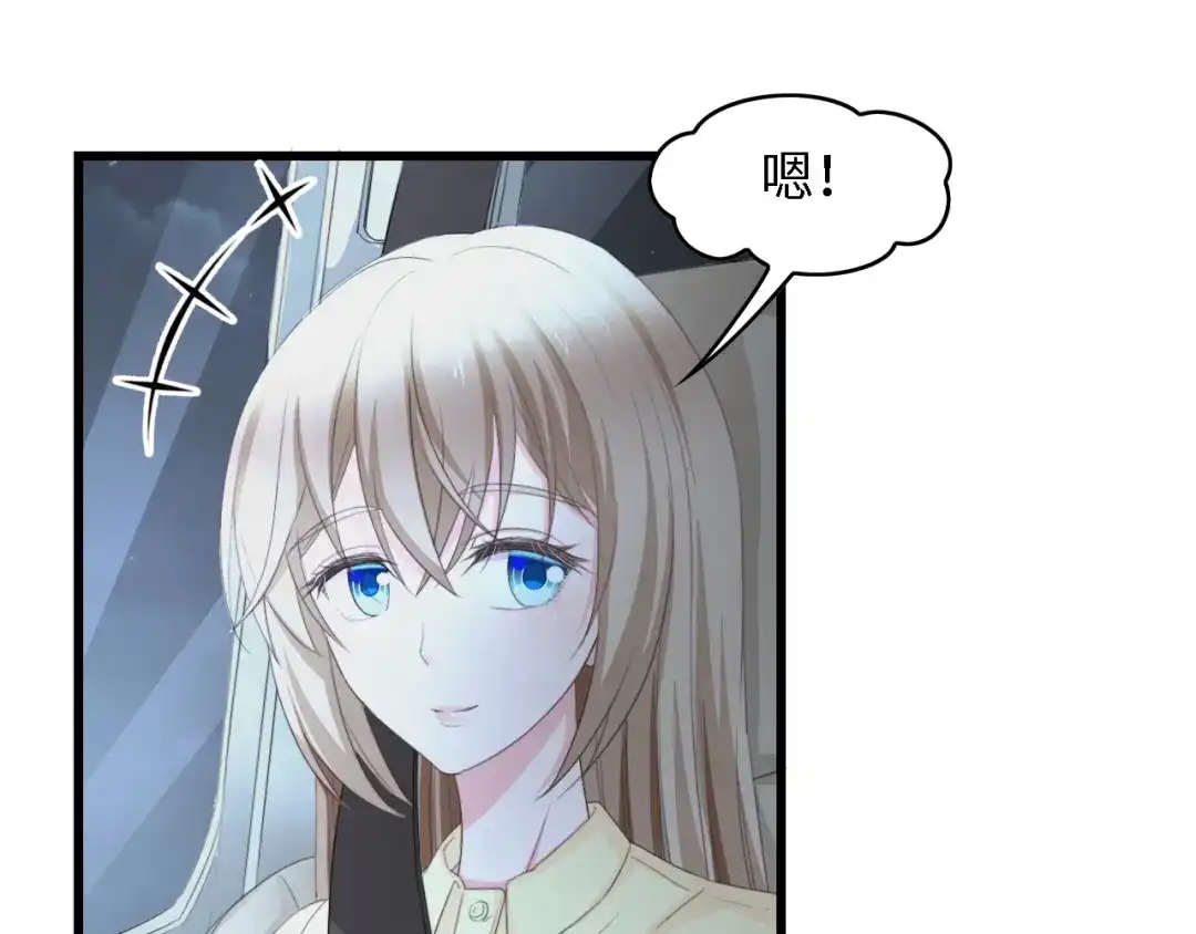 《总裁大人的双面娇妻》第26话 当家长的感觉 第62页