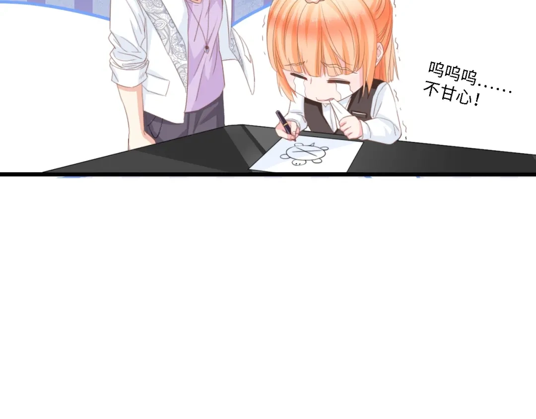《总裁大人的双面娇妻》第26话 当家长的感觉 第31页