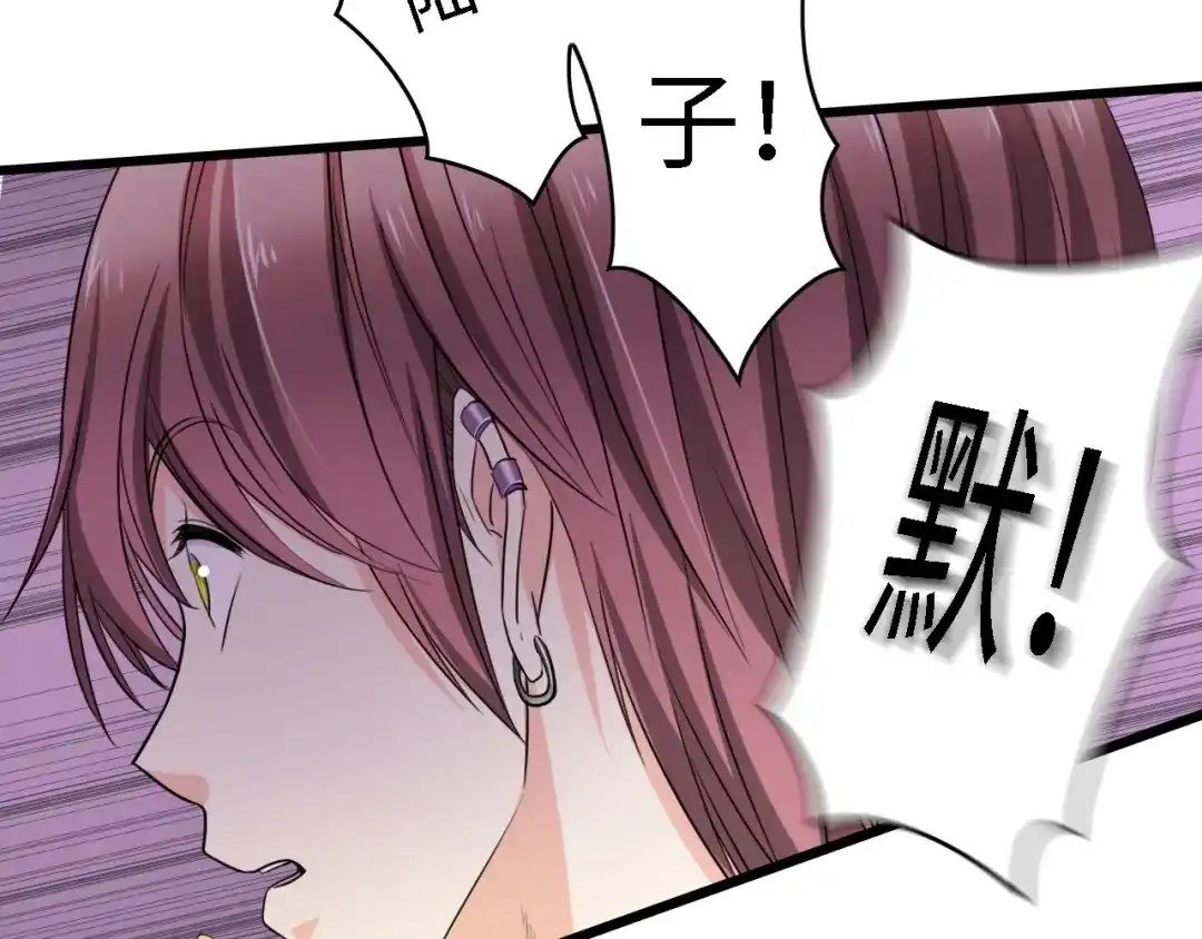 《总裁大人的双面娇妻》第26话 当家长的感觉 第48页