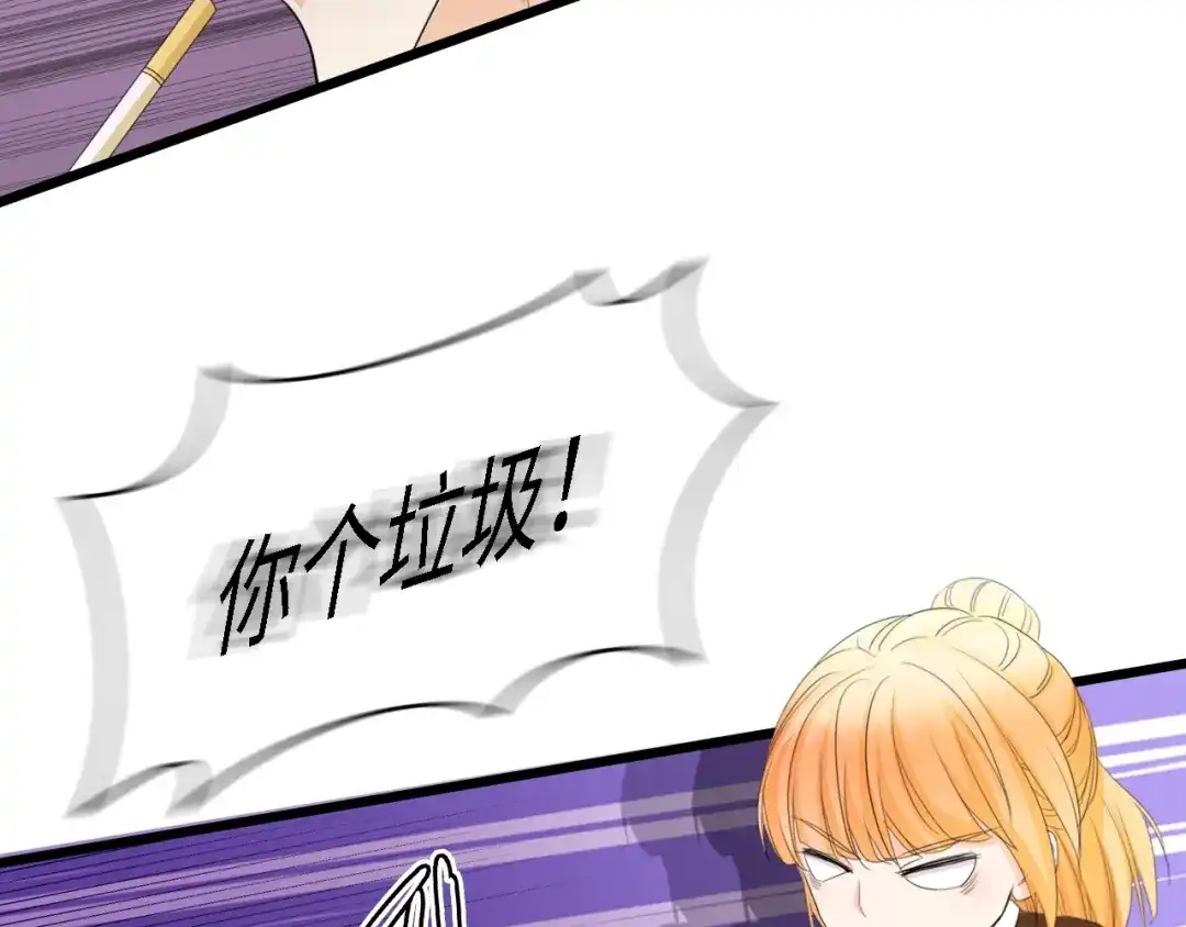 《总裁大人的双面娇妻》第26话 当家长的感觉 第49页