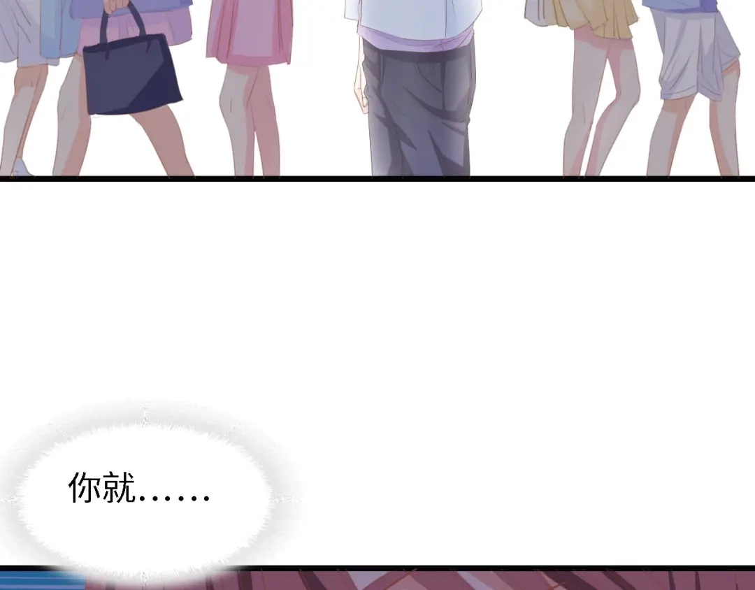 《总裁大人的双面娇妻》第26话 当家长的感觉 第42页