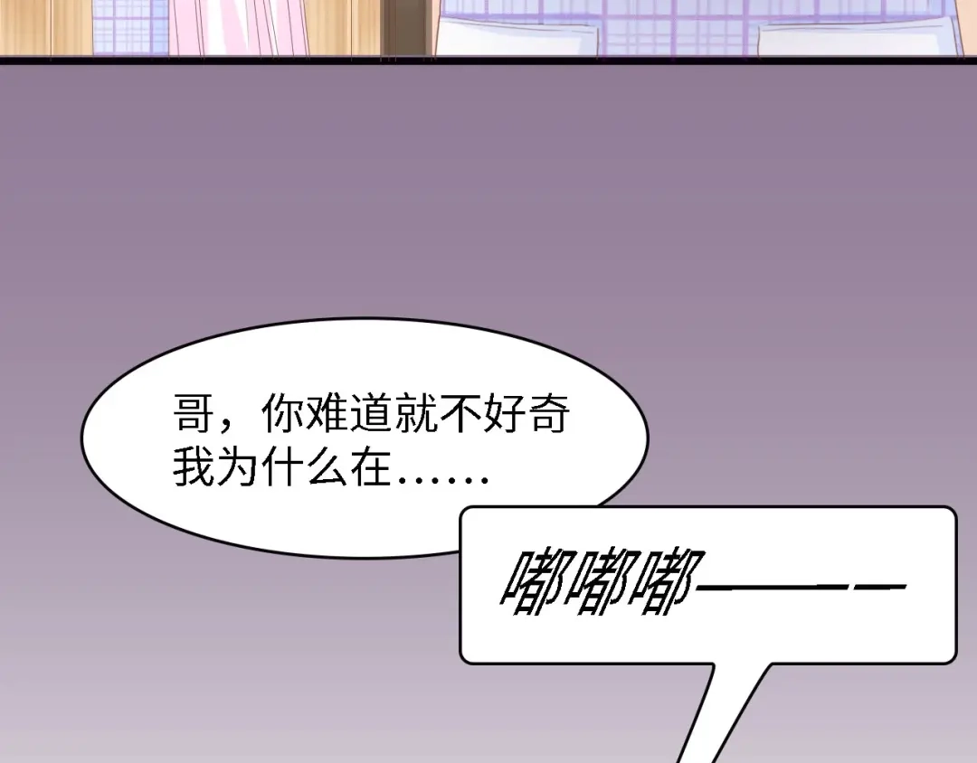 《总裁大人的双面娇妻》第26话 当家长的感觉 第40页