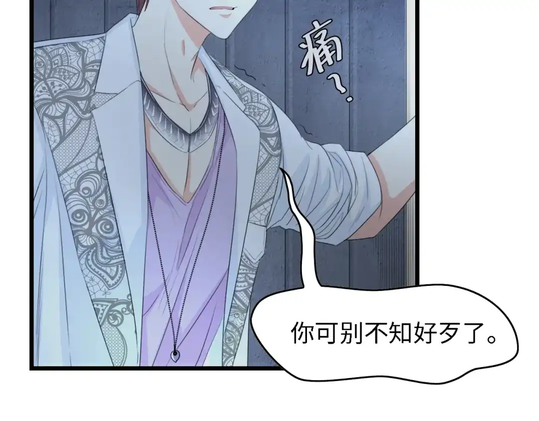 《总裁大人的双面娇妻》第26话 当家长的感觉 第53页