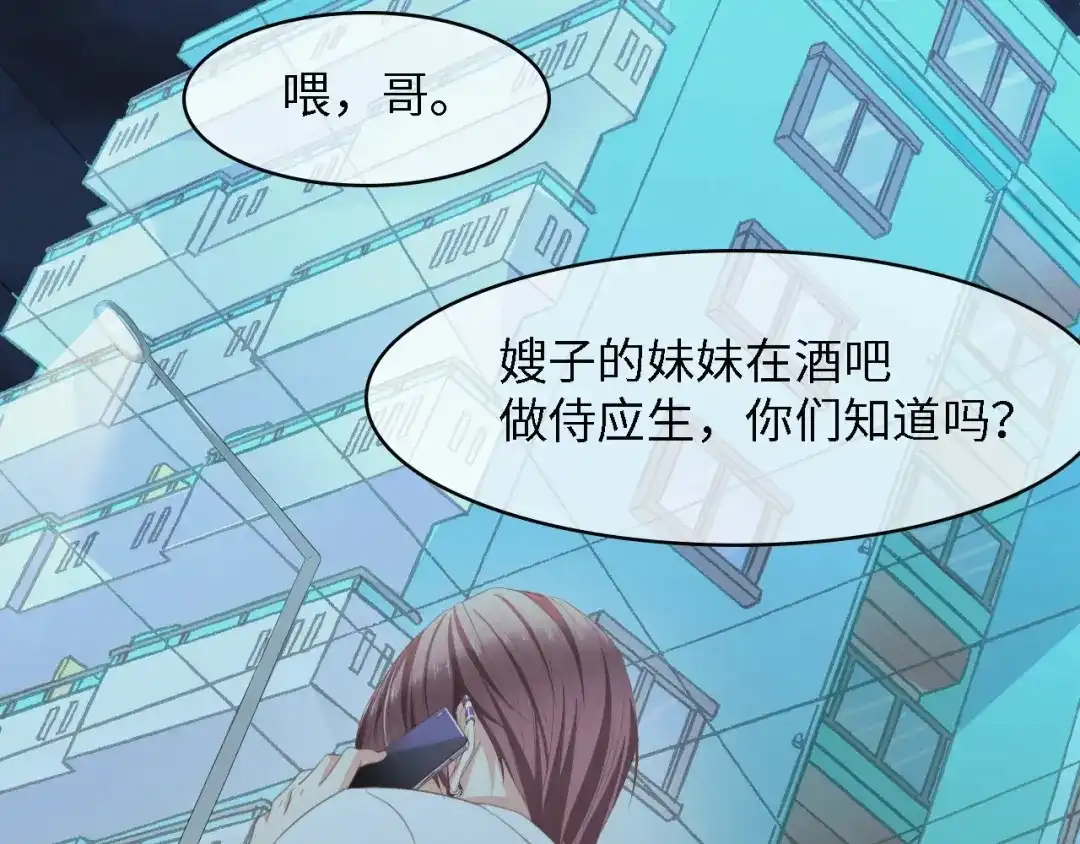 《总裁大人的双面娇妻》第26话 当家长的感觉 第36页