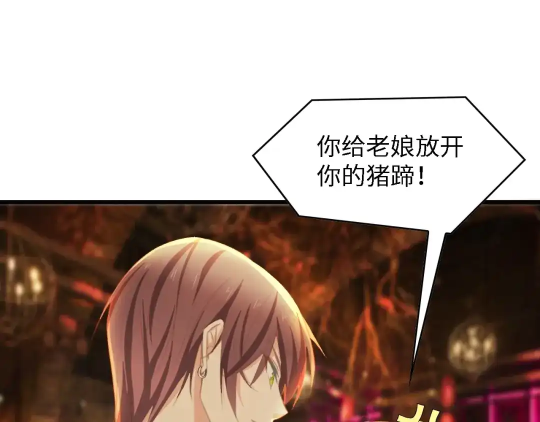 《总裁大人的双面娇妻》第26话 当家长的感觉 第5页