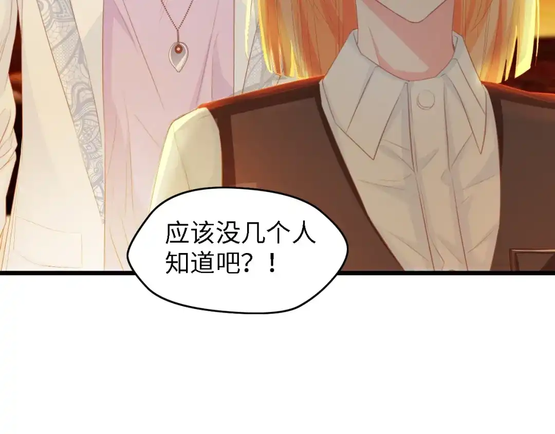 《总裁大人的双面娇妻》第26话 当家长的感觉 第16页