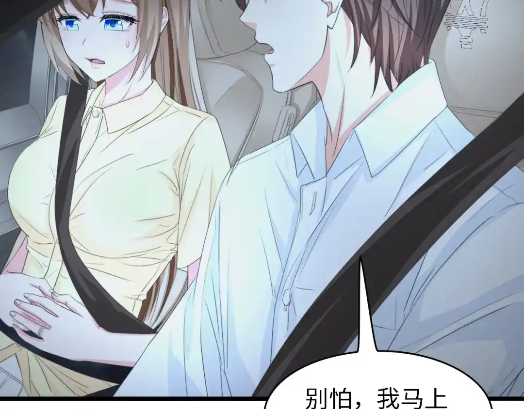 《总裁大人的双面娇妻》第26话 当家长的感觉 第71页