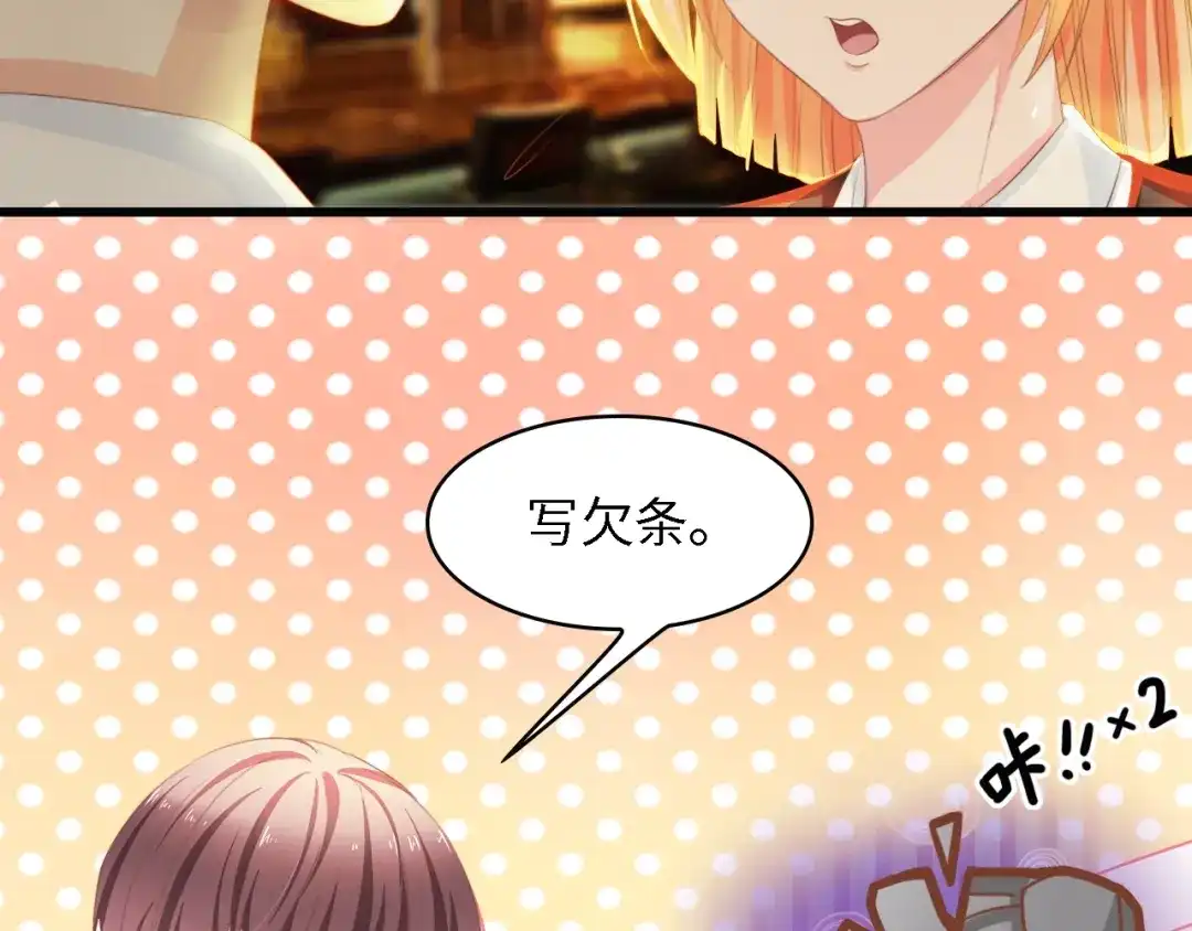 《总裁大人的双面娇妻》第26话 当家长的感觉 第27页