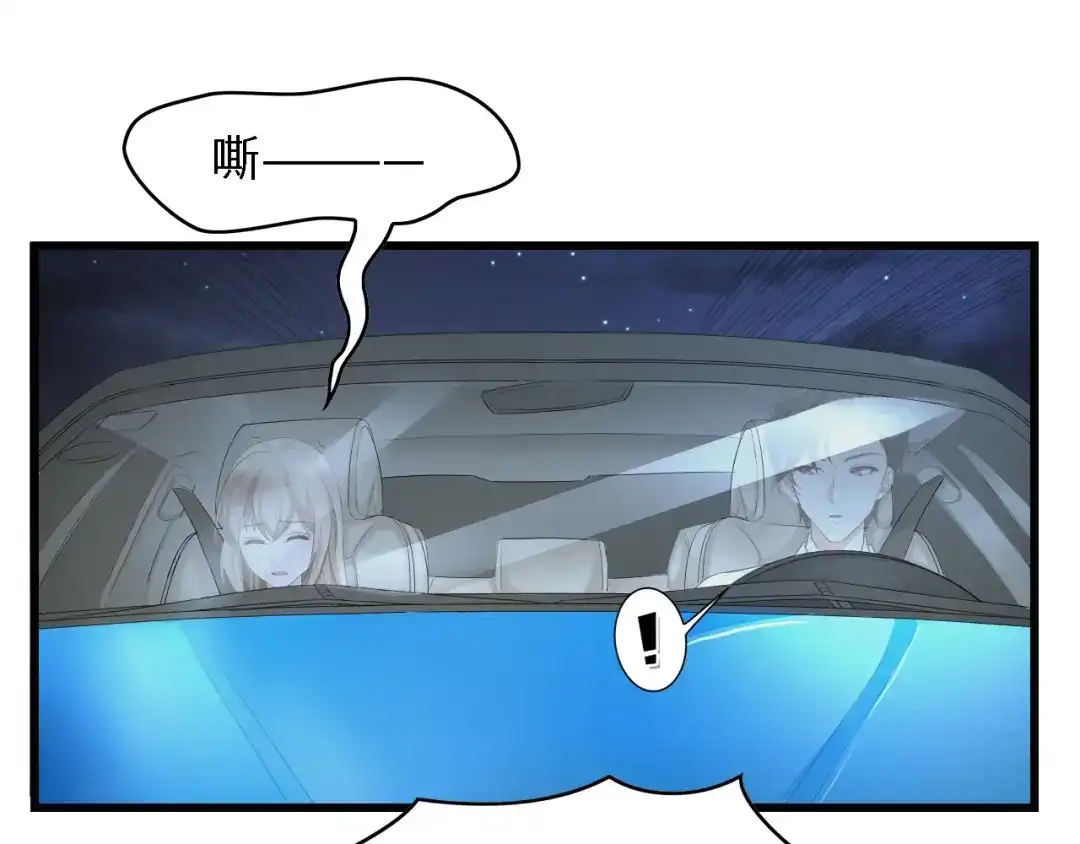 《总裁大人的双面娇妻》第26话 当家长的感觉 第66页