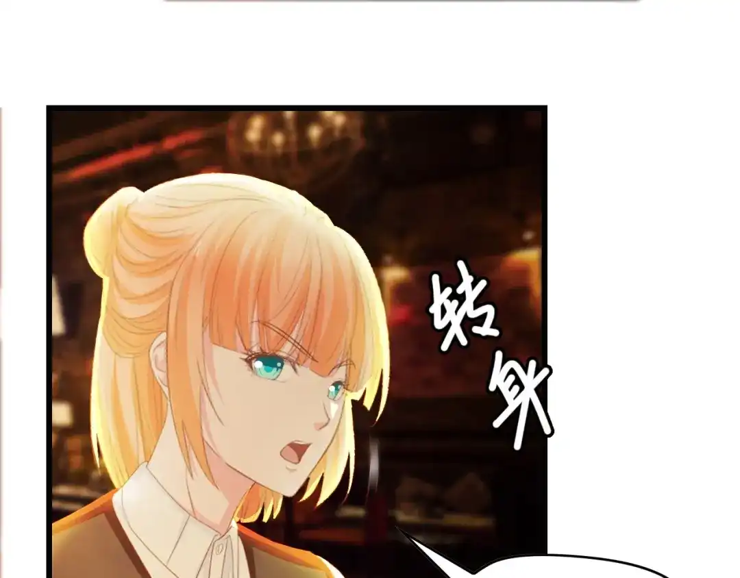 《总裁大人的双面娇妻》第26话 当家长的感觉 第13页