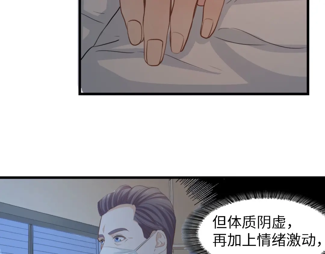 《总裁大人的双面娇妻》第27话 身孕 第25页