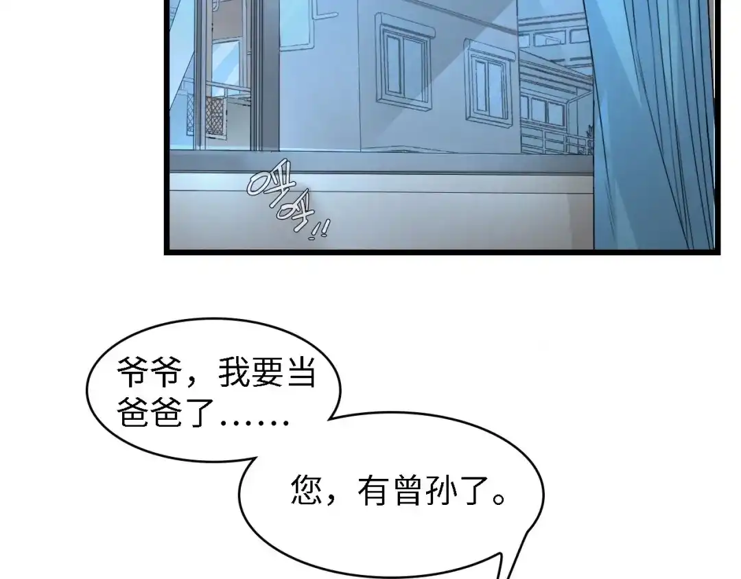 《总裁大人的双面娇妻》第27话 身孕 第33页