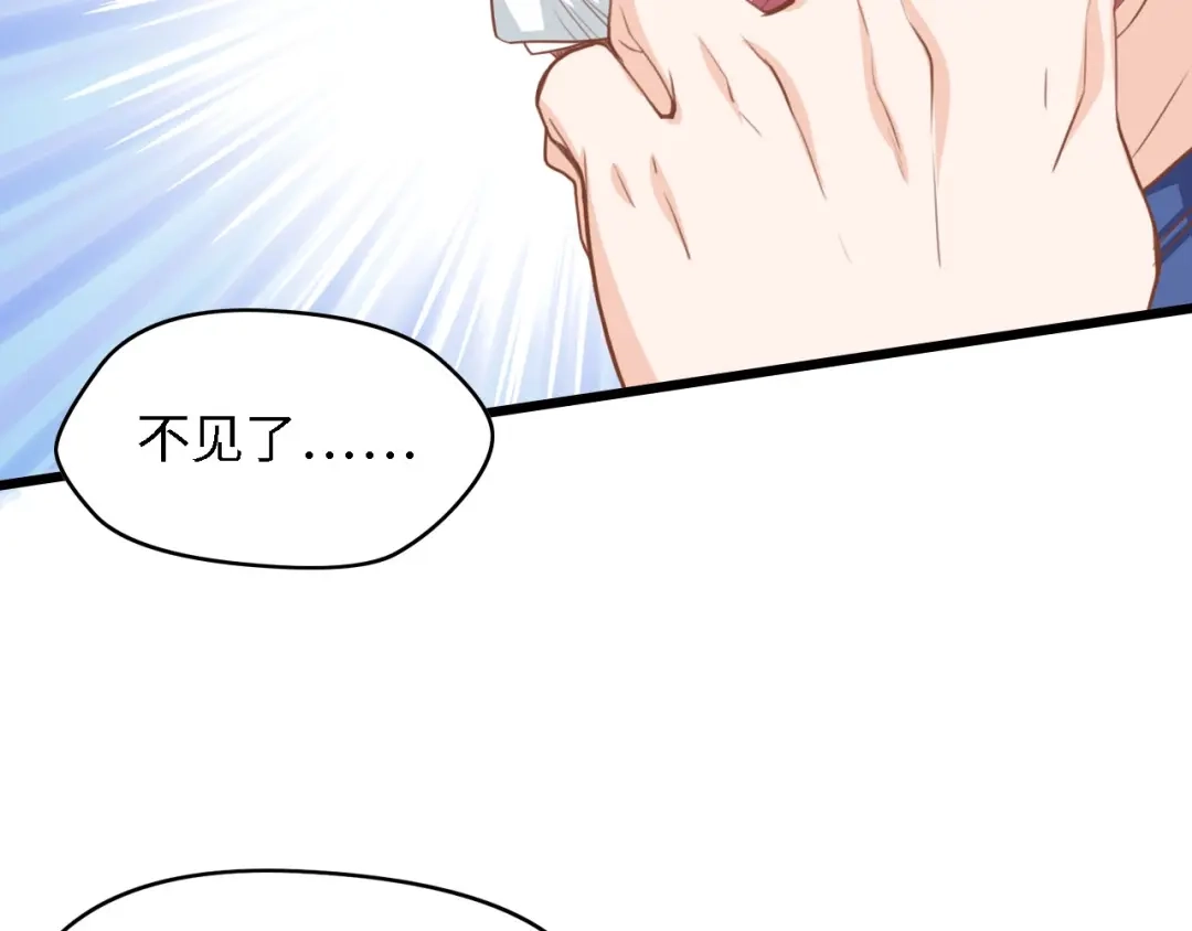 《总裁大人的双面娇妻》第27话 身孕 第48页