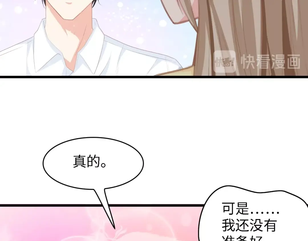 《总裁大人的双面娇妻》第27话 身孕 第77页