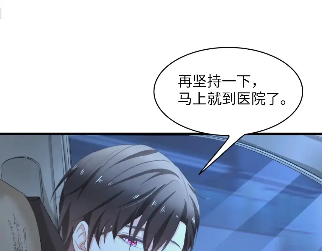 《总裁大人的双面娇妻》第27话 身孕 第7页