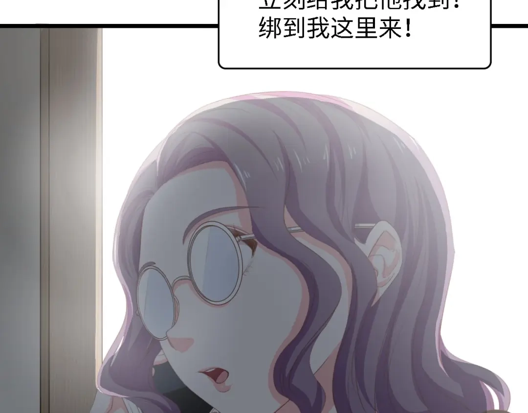 《总裁大人的双面娇妻》第27话 身孕 第51页