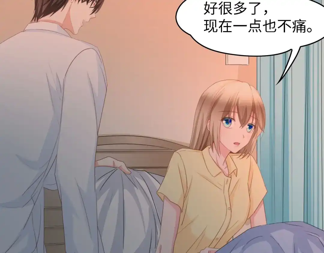 《总裁大人的双面娇妻》第27话 身孕 第66页