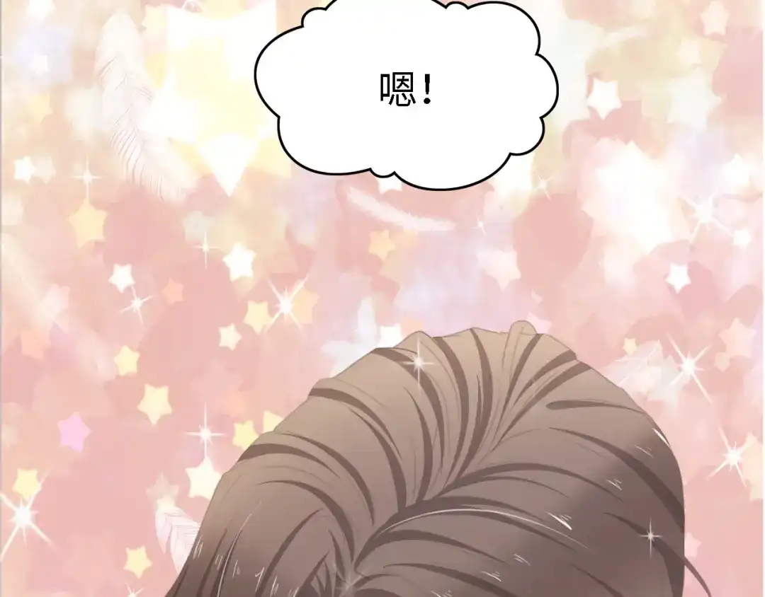 《总裁大人的双面娇妻》第27话 身孕 第82页
