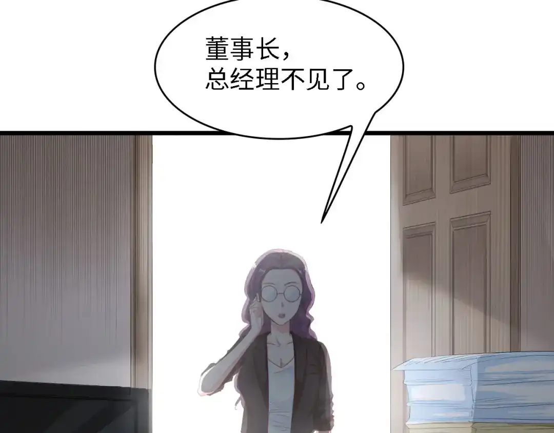 《总裁大人的双面娇妻》第27话 身孕 第45页