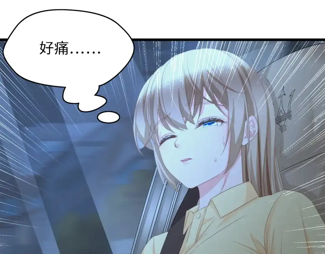 《总裁大人的双面娇妻》第27话 身孕 第5页