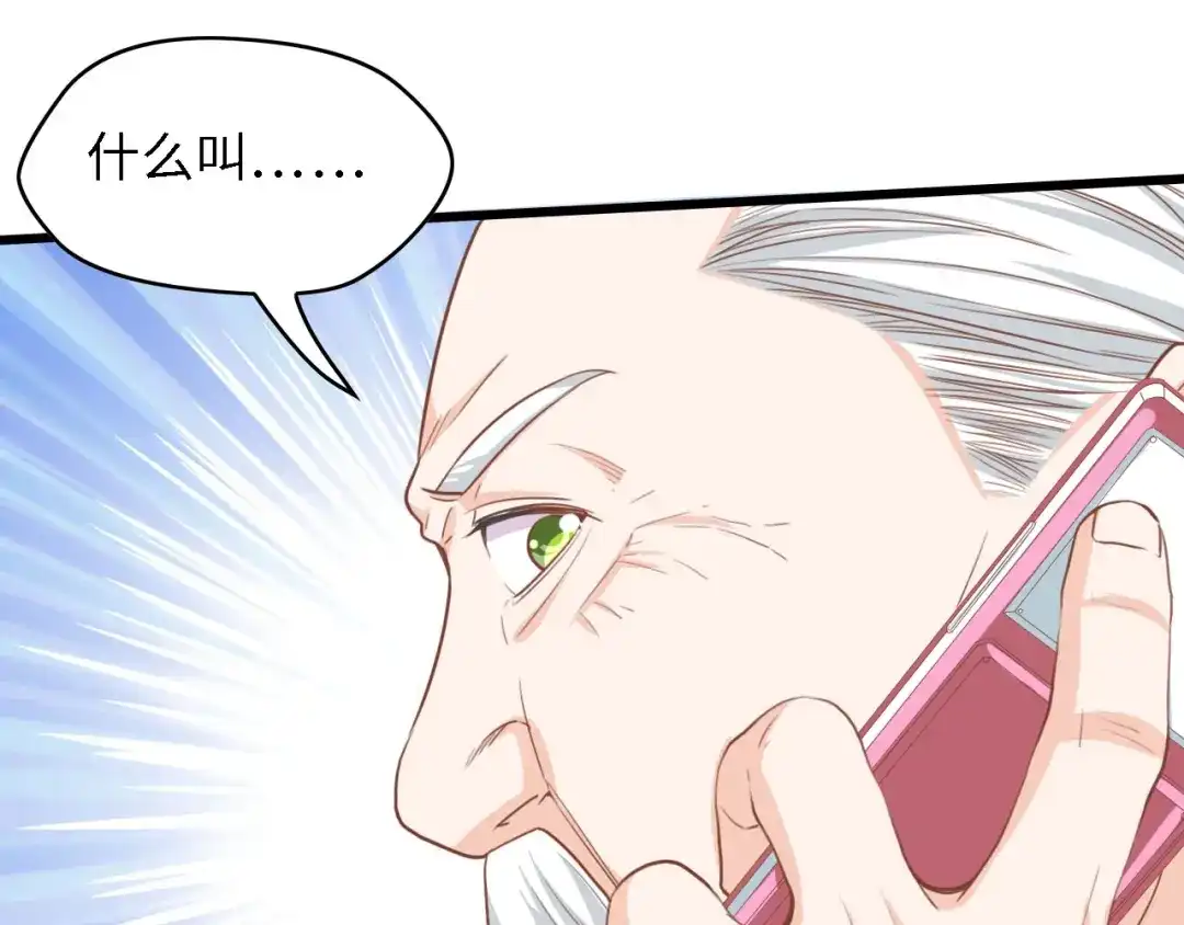 《总裁大人的双面娇妻》第27话 身孕 第47页