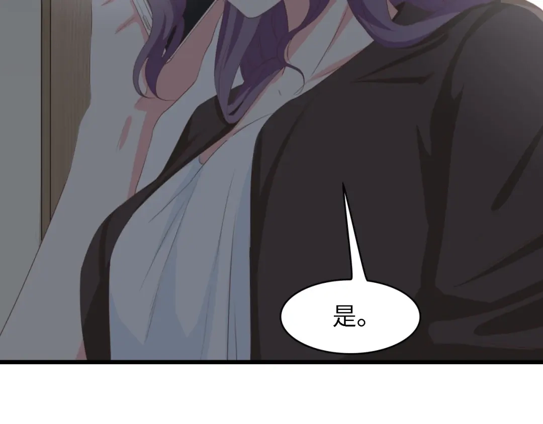 《总裁大人的双面娇妻》第27话 身孕 第52页