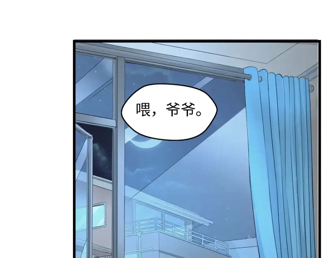 《总裁大人的双面娇妻》第27话 身孕 第32页