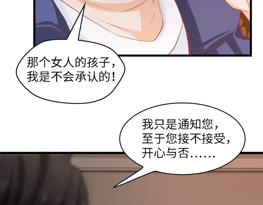 《总裁大人的双面娇妻》第27话 身孕 第36页