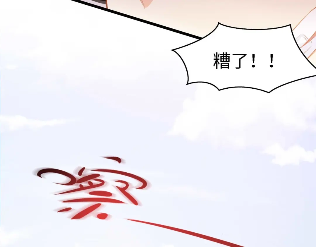 《总裁大人的双面娇妻》第27话 身孕 第92页