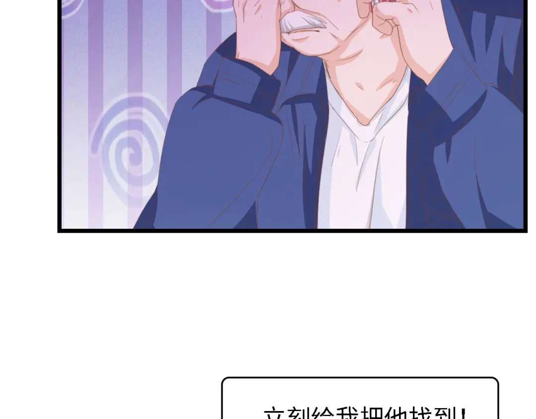 《总裁大人的双面娇妻》第27话 身孕 第50页