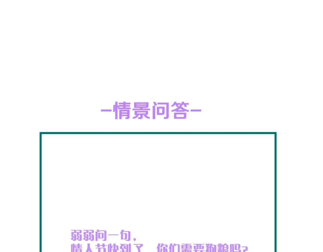 《总裁大人的双面娇妻》第27话 身孕 第95页