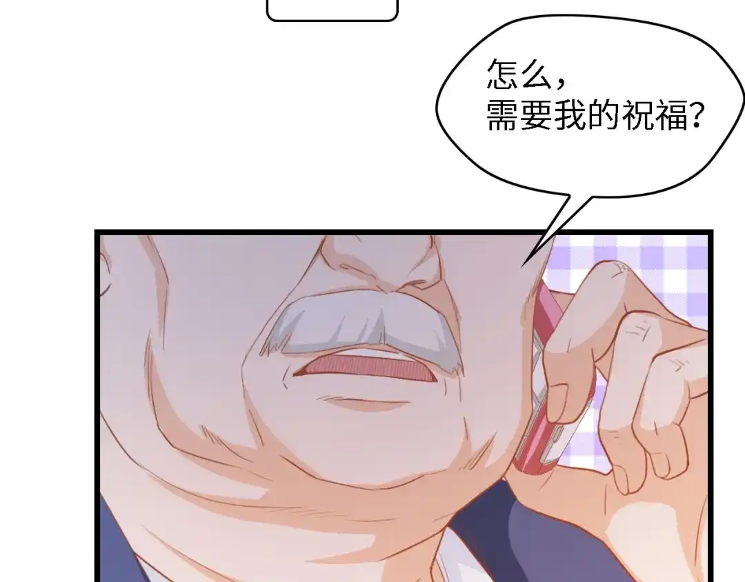 《总裁大人的双面娇妻》第27话 身孕 第35页