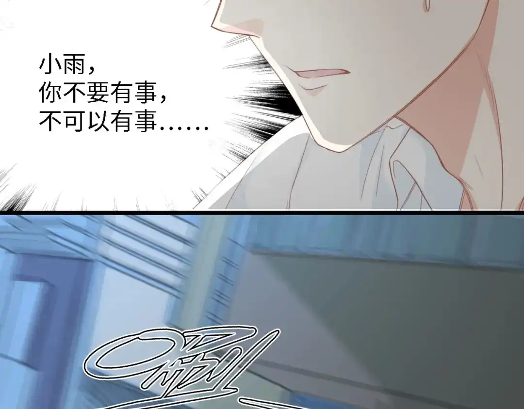 《总裁大人的双面娇妻》第27话 身孕 第16页