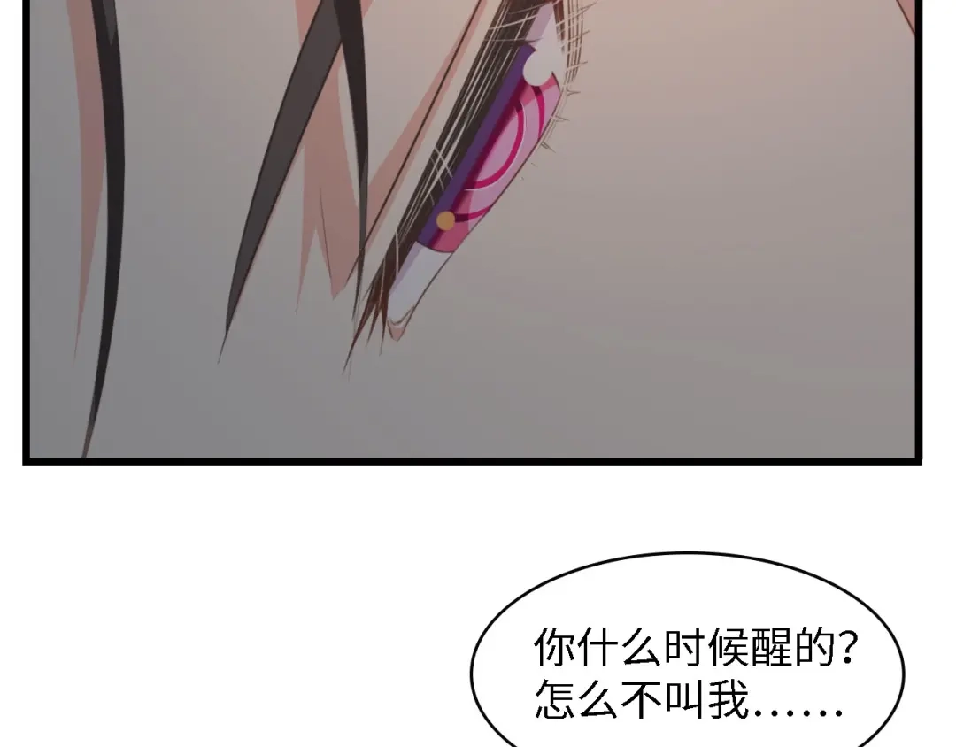 《总裁大人的双面娇妻》第27话 身孕 第61页