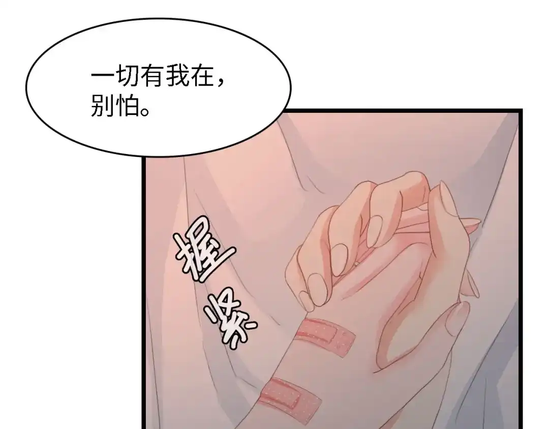 《总裁大人的双面娇妻》第27话 身孕 第80页