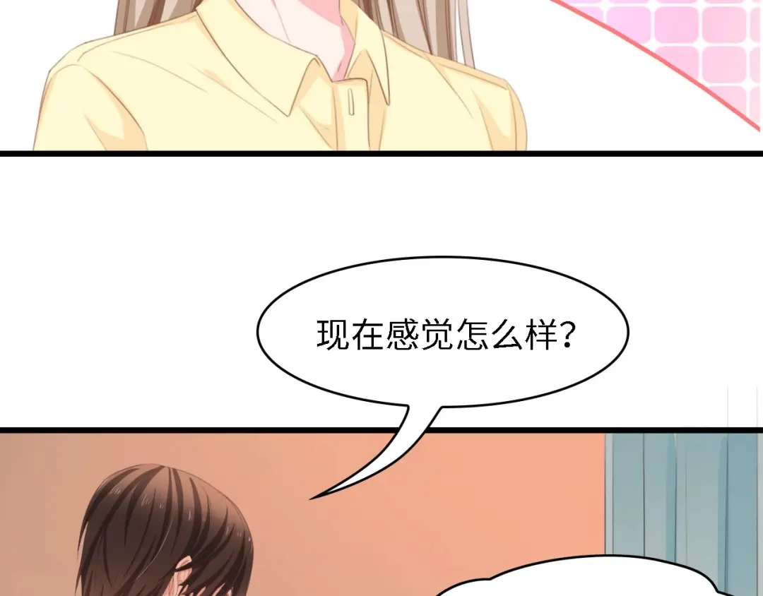 《总裁大人的双面娇妻》第27话 身孕 第65页